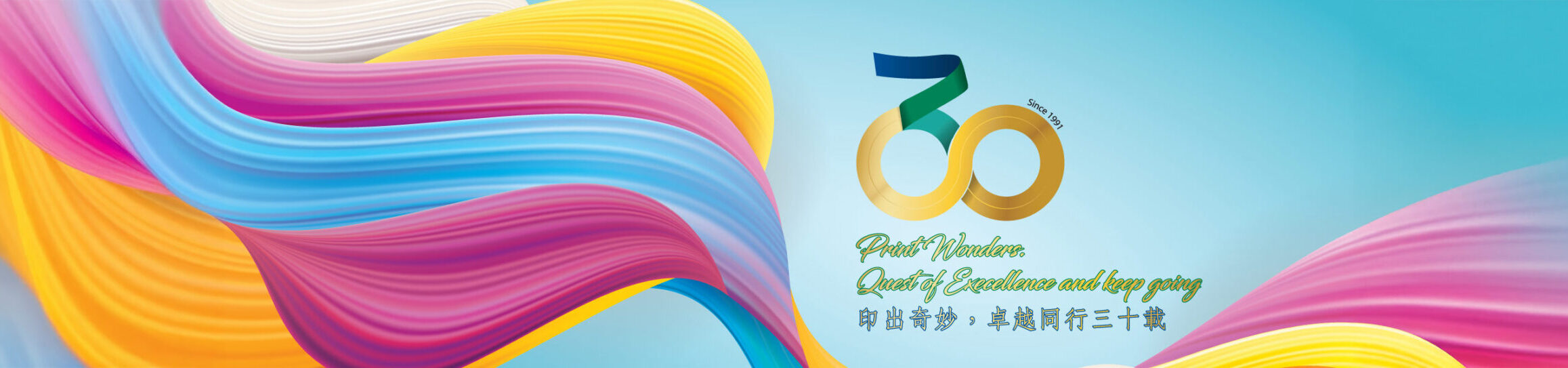 Revoria Press PC1120 印出特殊色彩 金、銀、白、透明、霓虹色,調配出前所未有的霓虹色彩效果 Revoria Press PC1120 印出特殊色彩 金、銀、白、透明、霓虹色,調配出前所未有的霓虹色彩效果
